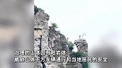 贵州一形似五指的山体遭炸毁？疑因为风水问题，当地回应：系地灾治理