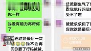 女主播分饰多角骗走56岁“榜一大哥”11万被拘：还把身份证年龄从1984年改成1994年