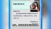 艺考女生因颜值太高被擦妆5次，已被中国传媒大学录取？校方回应