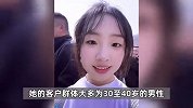 陪爬泰山年入30多万？女性陪爬者：客户以男性上班族为主，有人失恋后爬泰山解压