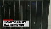 小伙骑车撞伤老人 在医院照顾第3天从住院大楼坠亡