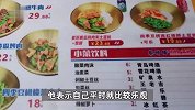 深圳一餐馆老板因“门上喜报”走红：女儿长高了儿子成绩进步了，虽亏损却很幸福