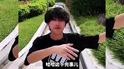 搞笑配音，神秘草丛背后的秘密，结果真是没想到