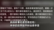 妈妈发现女儿情绪异常查出脱臼：爷爷奶奶带娃辛苦，很难及时发现