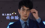 高能玩家：中医界刘昊然霸气救队友，胡先煦王菊看呆