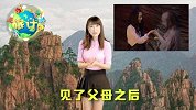 旅计 揭秘黄山“四绝”背后的故事！