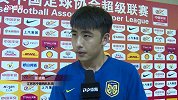 进球后没想过庆祝 张凌峰到最后还认为有机会