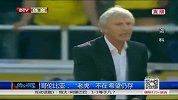 世界杯-14年-哥伦比亚缺失法尔考 老虎不在希望仍存-新闻