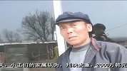 热点播报-20120423-探访“杀警”船长程大伟家乡家属表示要上诉