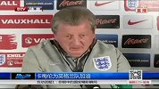 世界杯-14年-卡梅伦为英格兰队加油-新闻