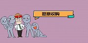 保时捷恶意收购大众却被反收购，企业收购大戏为何总那么精彩？