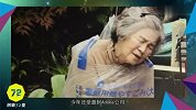88岁老奶奶迷上自拍 作品火爆网络成网红