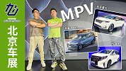 奶爸逛车展选最热MPV 对比iMAX8传祺M8起亚嘉华