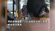 女子在公交车上开直播，大喊“要找个老头生孩子”，司机师傅提醒2次没用