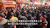 甘肃一地惊现万人拔河现场，绳子长1808米重达16吨，人多到绳子在哪都看不清
