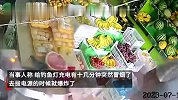 钓鱼灯充电冒烟男子拔电源时突然爆炸，当事人：可能是天热导致的，幸好店里没人