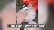 近百斤酥肉排骨被扔高速停车区？管理方：无人认领，已按厨余垃圾清理