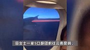 一家五口云南旅游未买5万手镯被赶下车？丽江市文旅局：已立案处理
