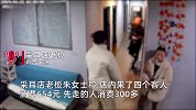 店要打烊老板喊醒客人，男子不买单暴怒打砸，老板：不是第1次仅追回236元