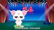 娱人鱼-20170623-我们一起鄙视过的行为！