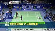 羽毛球-16年-汤尤杯林丹丢首局逆转取胜 中国男队取两连胜-新闻