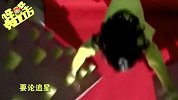 哔哔娱乐秀109-20160824- 偶像也追星 这些明星其实也是"脑残粉"