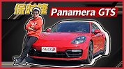 恰如其分的暴力美人 试保时捷Panamera GTS猎装版