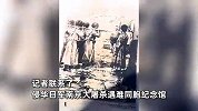 中国男子在日本旧货市场，意外发现疑日本侵华照片：已安全带回国！