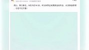 孟晚舟回国2周年之际，华为Mate 60发布会定档