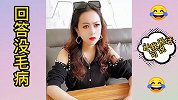 天不怕地不怕，就怕公主有文化 妈妈靠不要脸吃饭