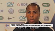 西迪贝：我们有梦想世界杯上不会保留 争取让国人满意