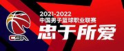 CBA官方发布2021-2022赛季CBA联赛口号：忠于所爱