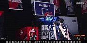 街球-18年-热血的故事远没有结束，这只是开始！路人王纪录片年度珍藏版-专题