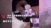 深圳大学男生宿舍公共洗衣机内现成人用品？学生惊奇围观，校方回应