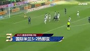球星风采任你看！日本长友佑都五大进球