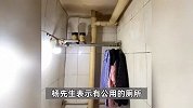 北漂男子住2平米卫生间改造房，月租650元已住近10个月：很知足