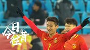 《今日往昔》韦世豪传射 中国取U23亚洲杯开门红