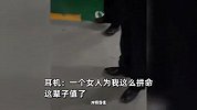 01年女生耳机丢失全城疯找3天，凌晨1点出门摸排：终于让我逮住你了