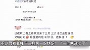 3月的第一份快乐！网友凌晨蹲点退税刷屏朋友圈，有人退了3万多！