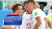 近24场比赛17胜6负！瑞士队逆转塞尔维亚不只是运气