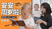 安安满岁抓周证，我以后会是一个有钱的女强人吗？