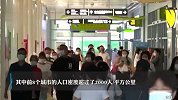 中国城市人口密度榜：21城每平方公里超千人，深圳超7千人