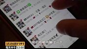 北京警方打掉特大世界杯赌球团伙 开赛以来涉赌资金竟超3亿