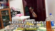 女儿偷偷回家给爸爸过生日，备一桌菜给父母惊喜，妈妈愣原地以为进错家