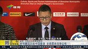国足-15年-世预赛国足战中国香港 主场票务信息公布-新闻
