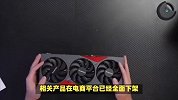 受管制消息影响 英伟达RTX 4090显卡在电商平台被下架