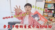 吾皇万睡盲盒开箱初体验！一瞬间猫狗双全是什么感觉？