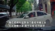 直行车给左转车让行，却被对方司机“竖中指”挑衅，全程曝光