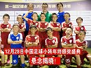 回味无穷！2018中国足球小将年度十佳球候选，精彩程度让人惊叹！