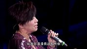 赵咏华-欢颜(快乐天堂2010滚石30演唱会)